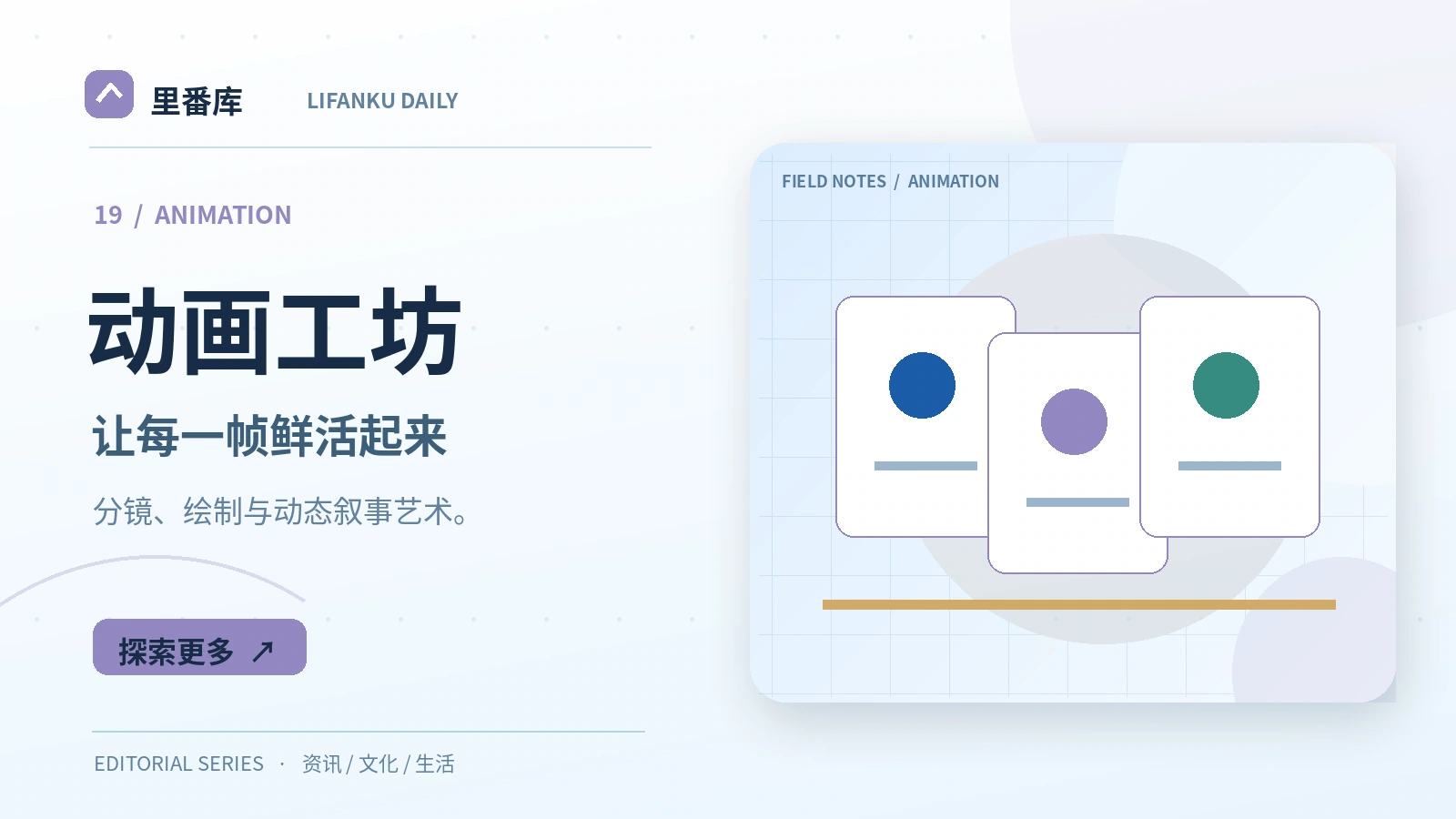 动画工坊入门:读懂核心概念与基本方法
