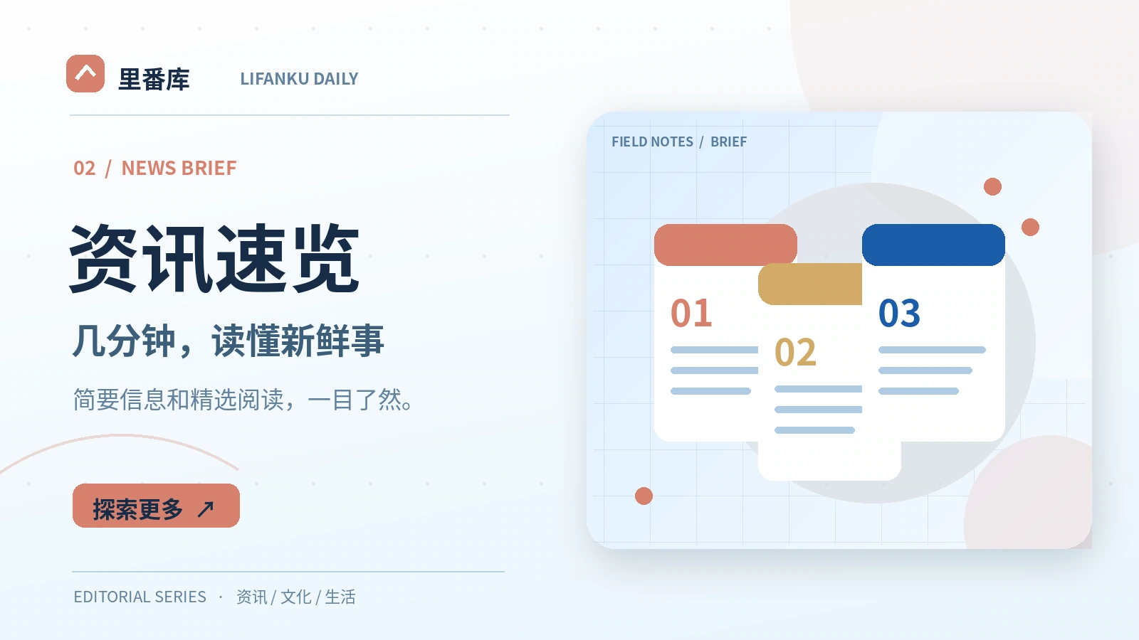 资讯速览入门:读懂核心概念与基本方法