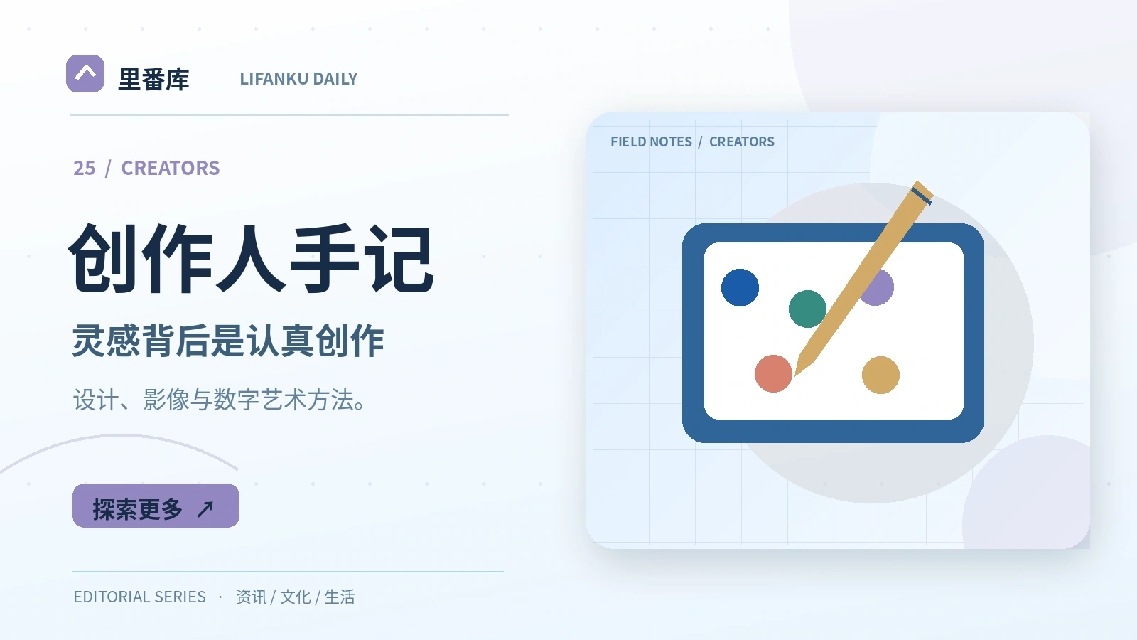 创作人手记入门:读懂核心概念与基本方法