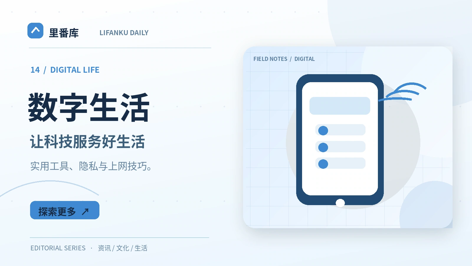 数字生活入门:读懂核心概念与基本方法